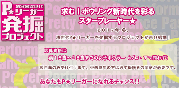BS日テレ】P☆LEAGUE(Pリーグ)第120フレーム