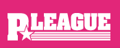 P-LEAGUE  第1シーズン 第１戦 準決勝 第1試合