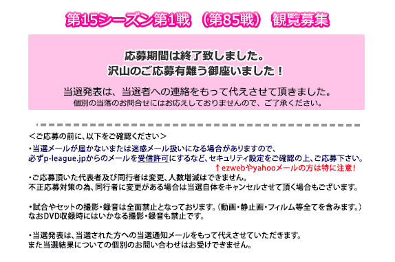 【齋藤太】4本セット① BS日テレ】P☆LEAGUE(Pリーグ)第120フレーム