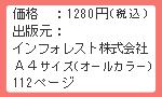 ���i�F1280�~�i�ō��j�@�o�Ō��F�C���t�H���X�g������Ё@A4�T�C�Y�@�I�[���J���[�@112�y�[�W