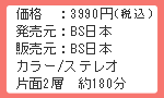 ���i�F3990�~�i�ō��j�@�������FBS���e���@�̔����FBS���e���@�J���[/�X�e���I�@�Ж�2�w�@��180��